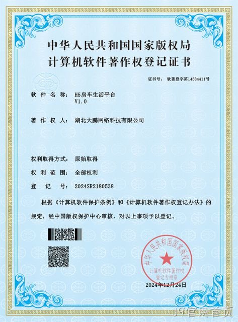 H5房车生活平台V1.0